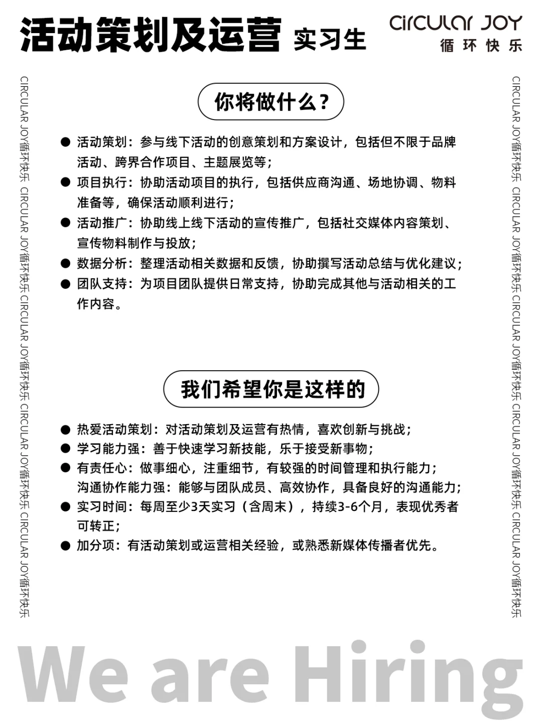 要不要考虑年前发个简历给我们？