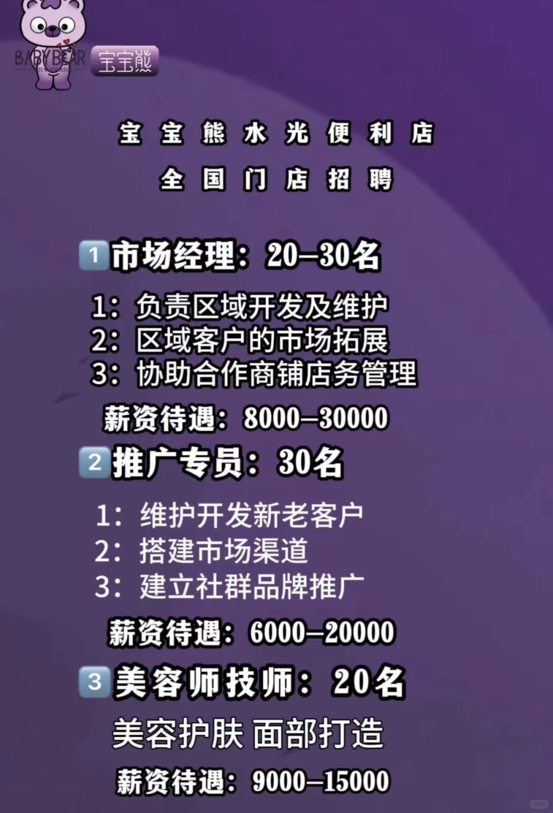 这是一条正经的 招聘文案 老板随和 公司
