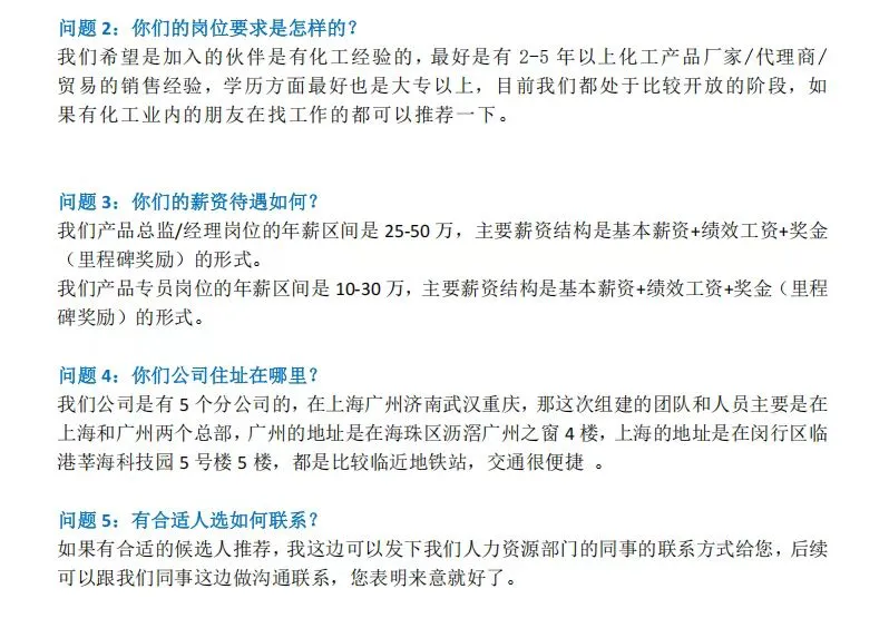 招人招人，周末双休，快来看啊