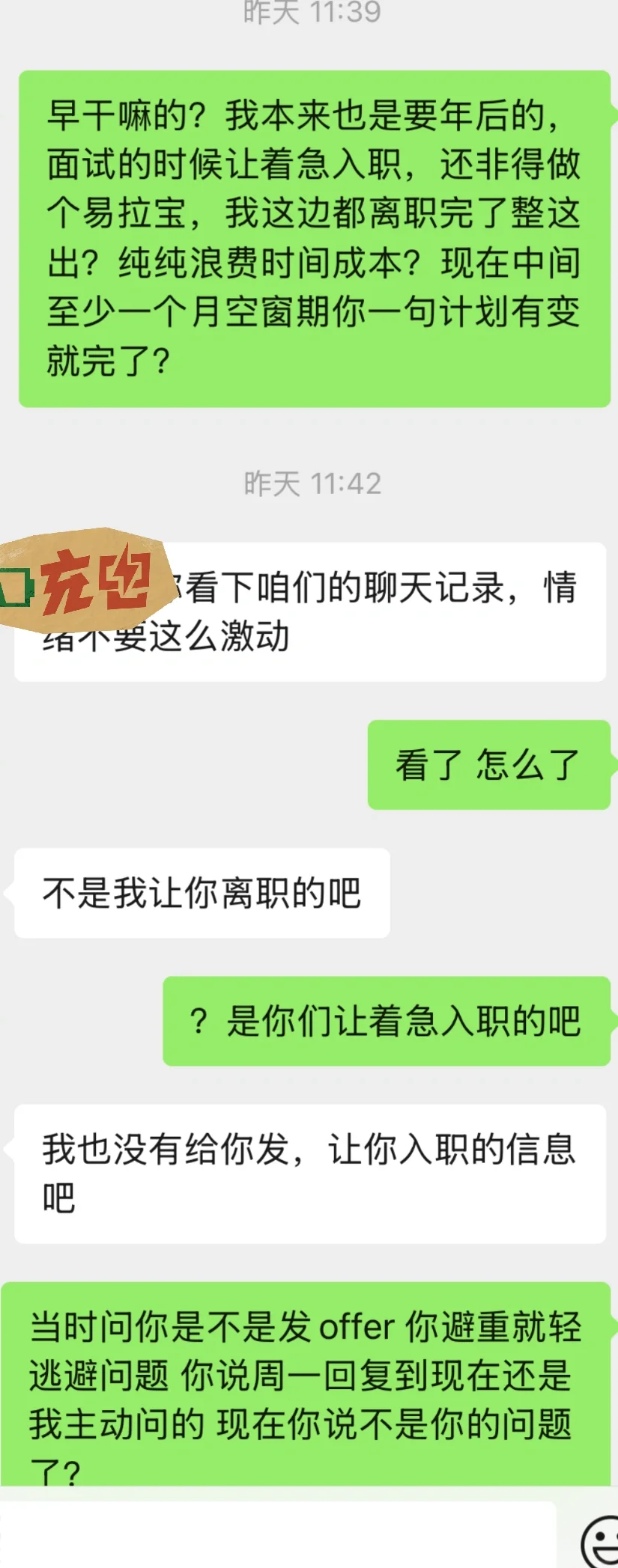 避雷 多劝一个是一个