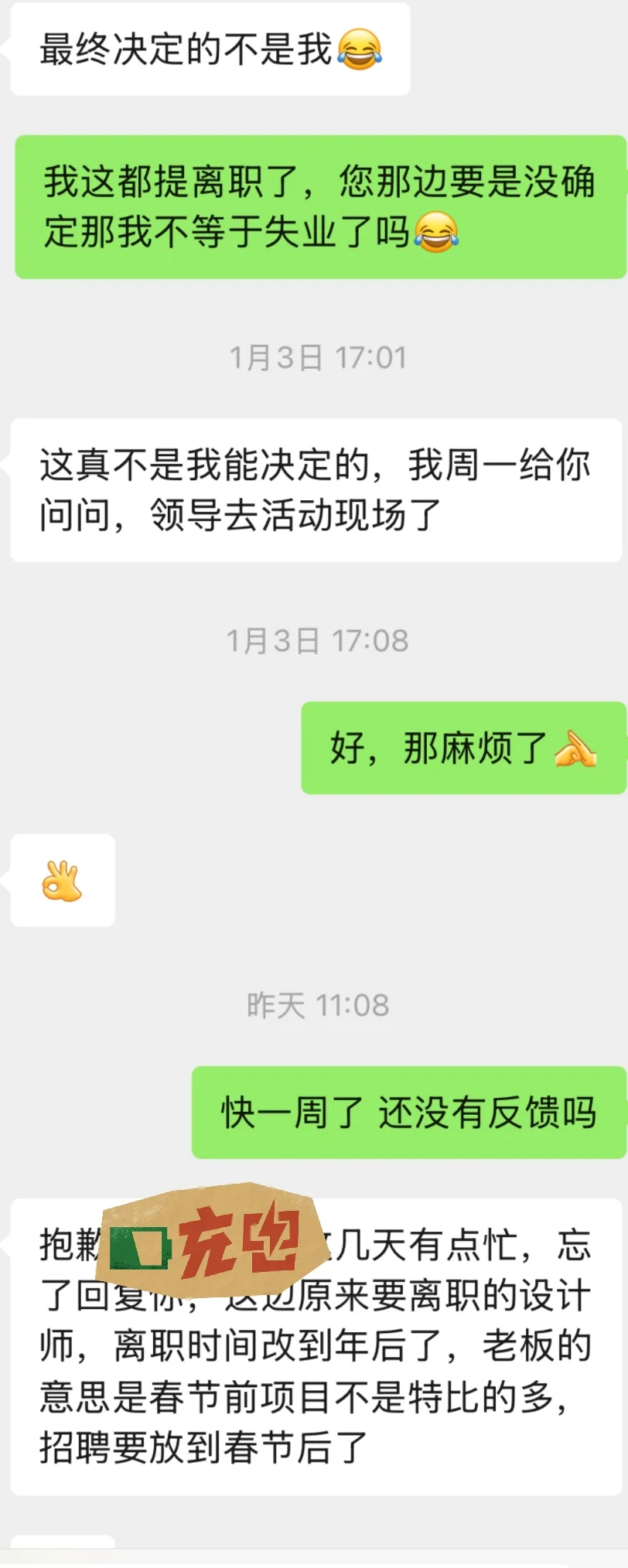 避雷 多劝一个是一个