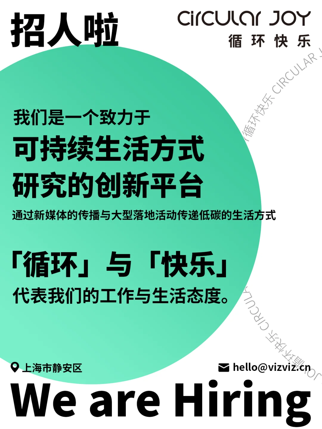 要不要考虑年前发个简历给我们？