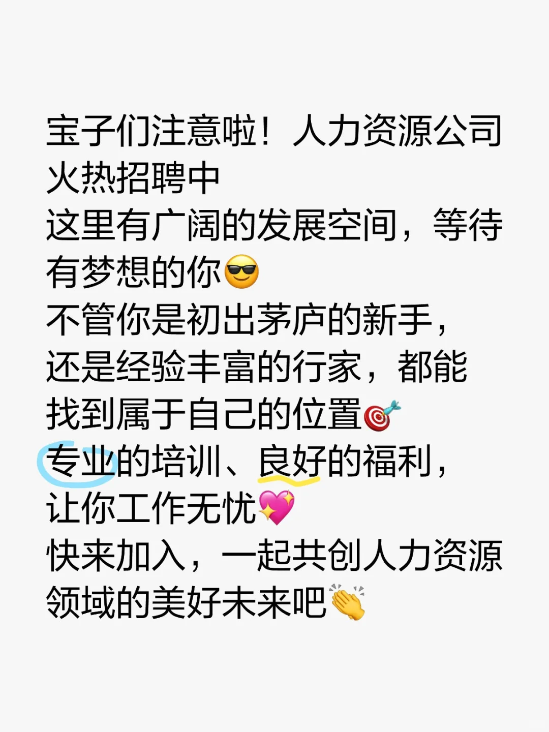 周末双休，朝九晚五还不心动吗！