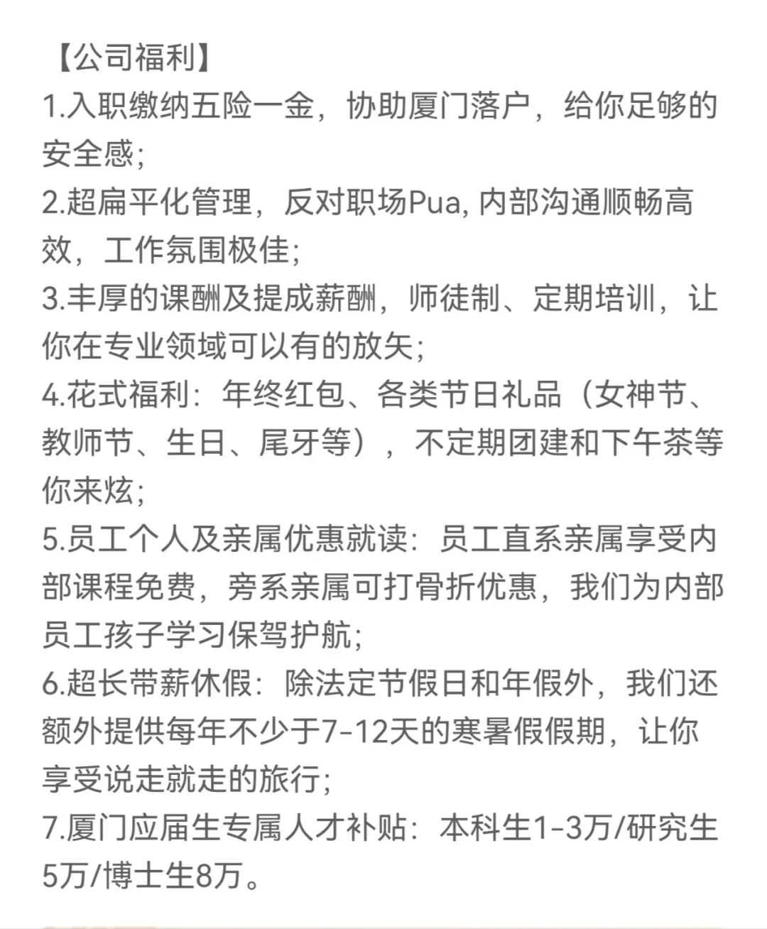 让我康康是哪家公司还在招人