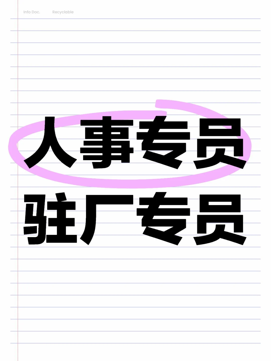 人家资源公司阔编了