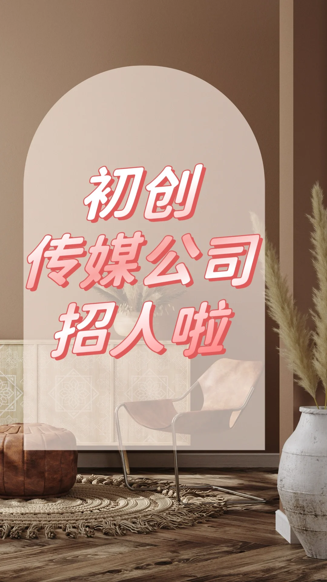 00后重生到初创传媒公司！