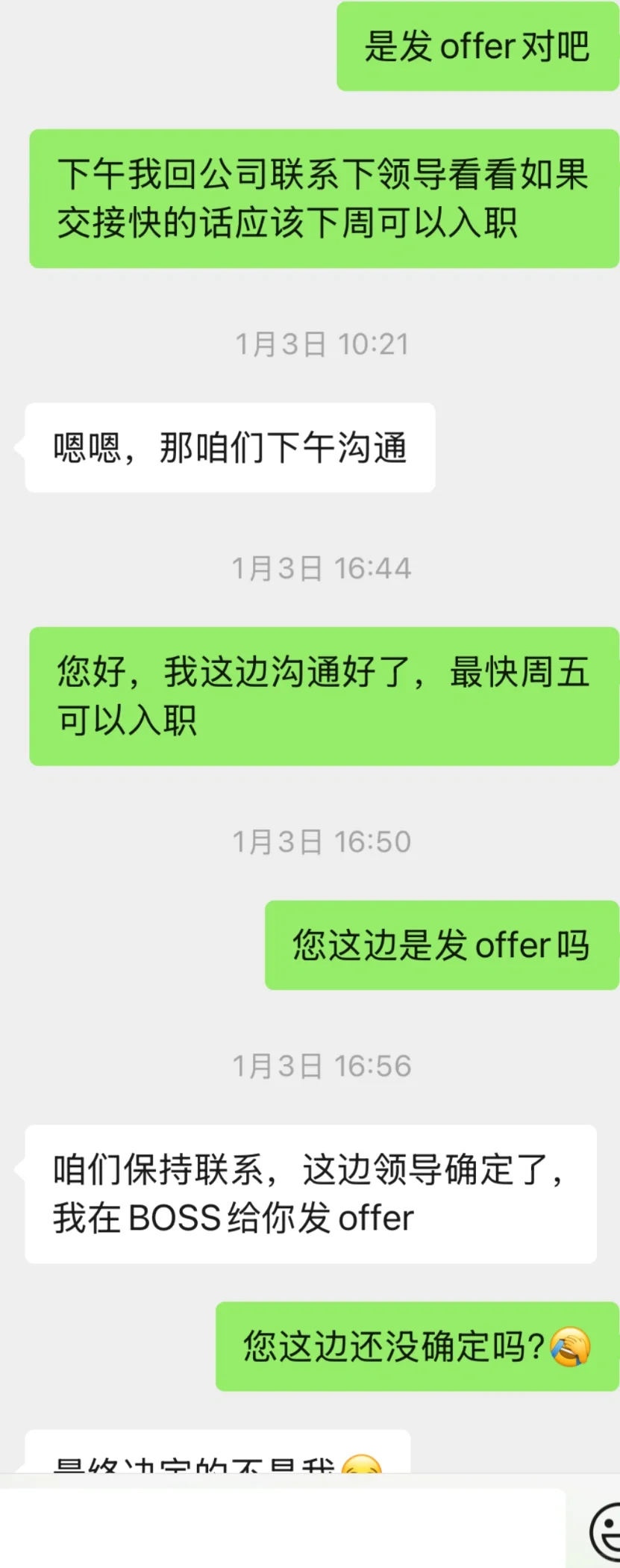 避雷 多劝一个是一个