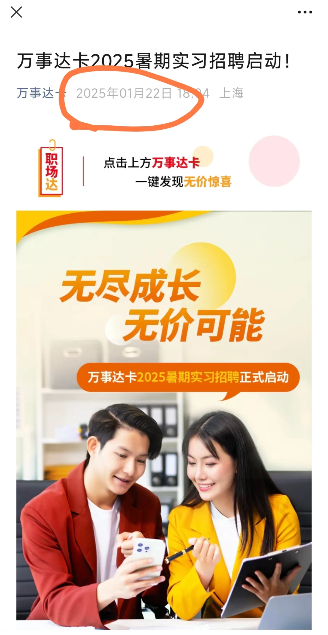 有一说一，2025暑期实习岗位又多了