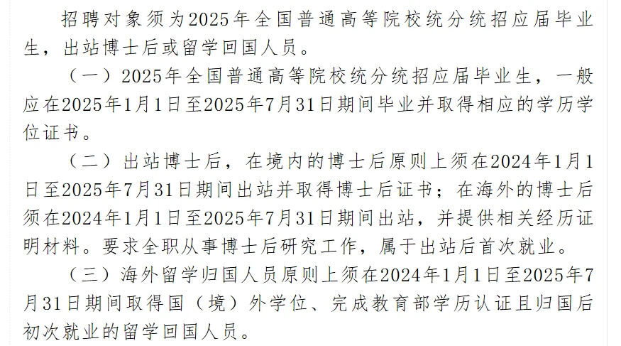 宇宙第一公司招聘啦！