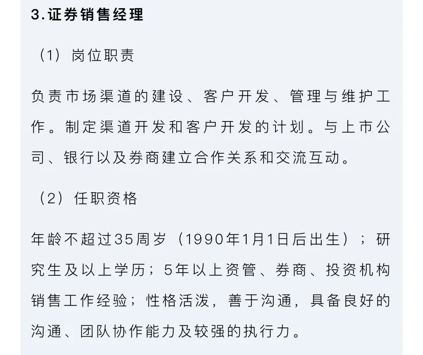 坐标杭州｜国资旗下私募基金公司最新岗位