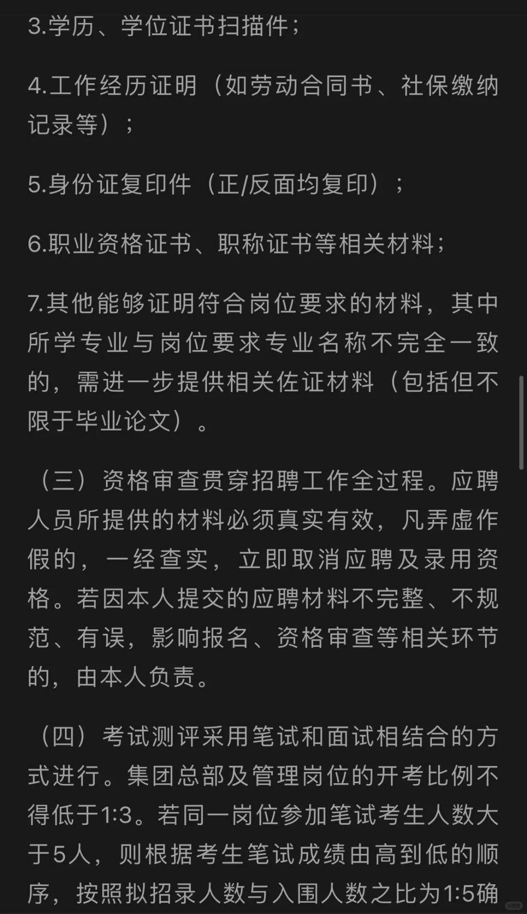江西省港口集团有限公司2024-2025年度招聘