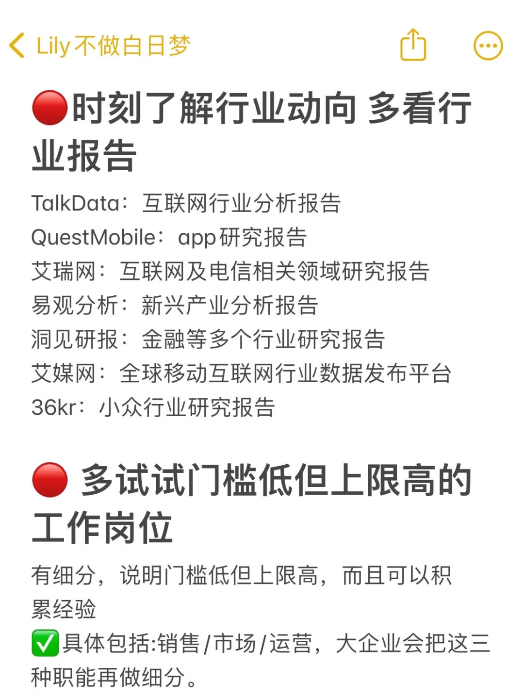 真心建议：专科生一定要冲新兴行业🔥