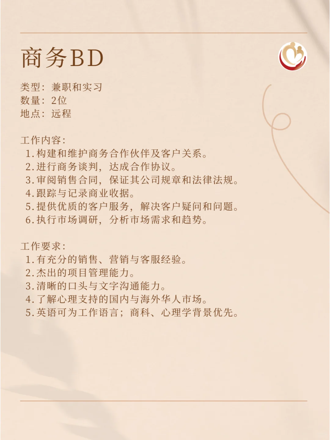 📢 招聘公告 | Studentsay 实习招聘来啦