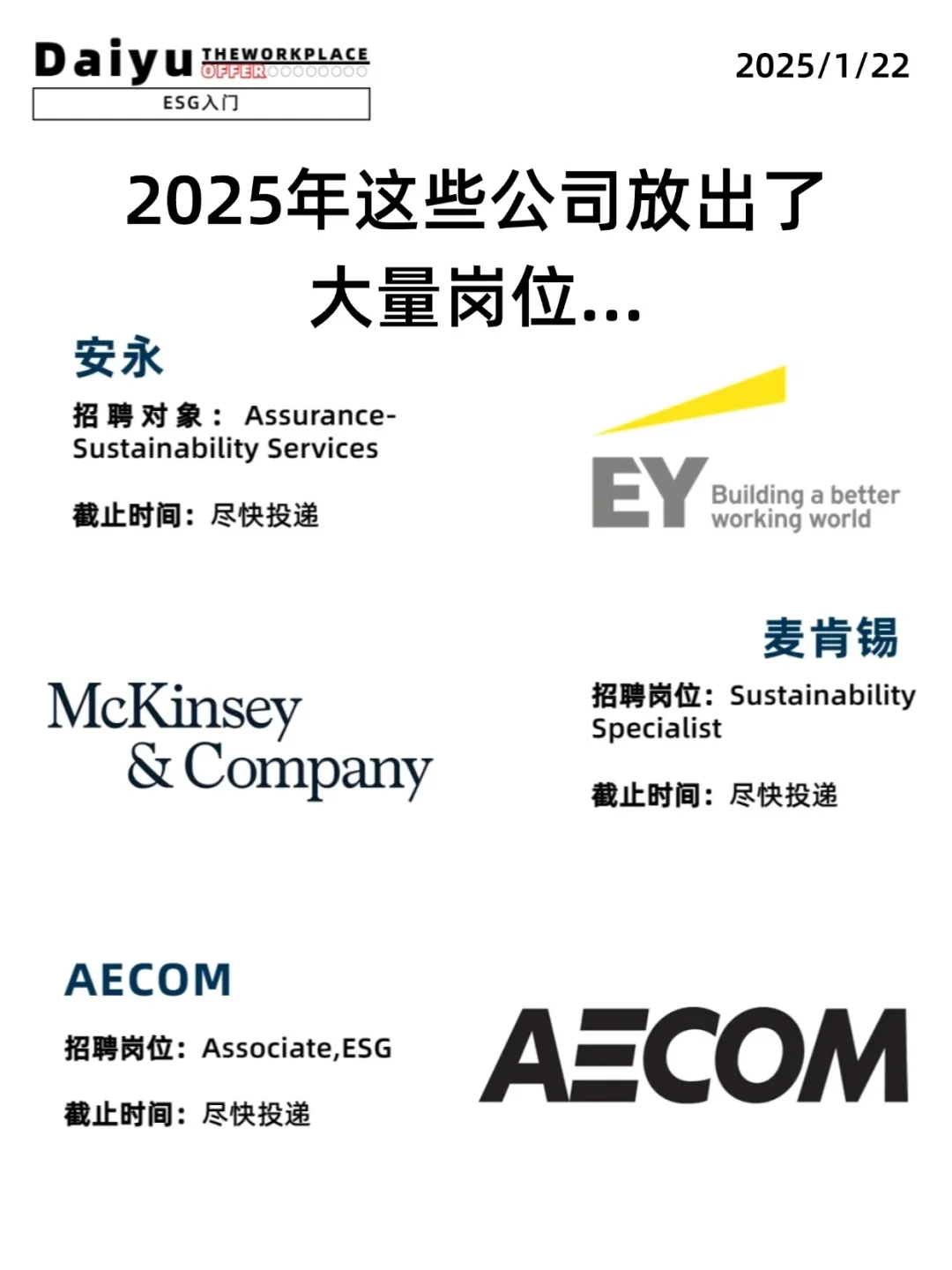 2025年这些公司放出了大量岗位...