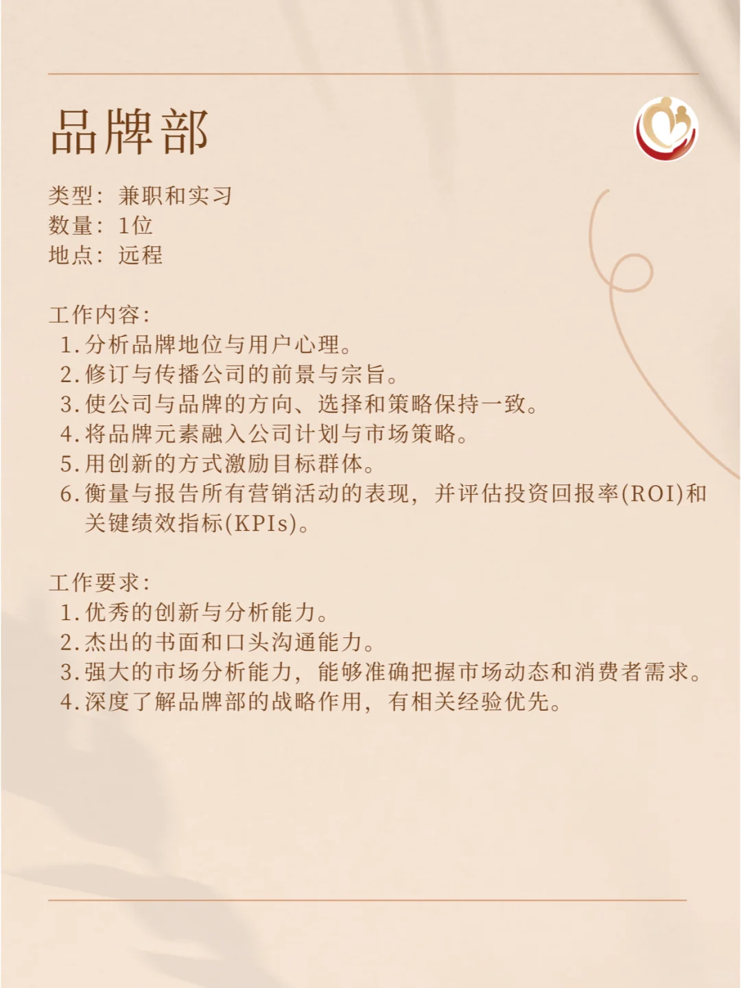 📢 招聘公告 | Studentsay 实习招聘来啦