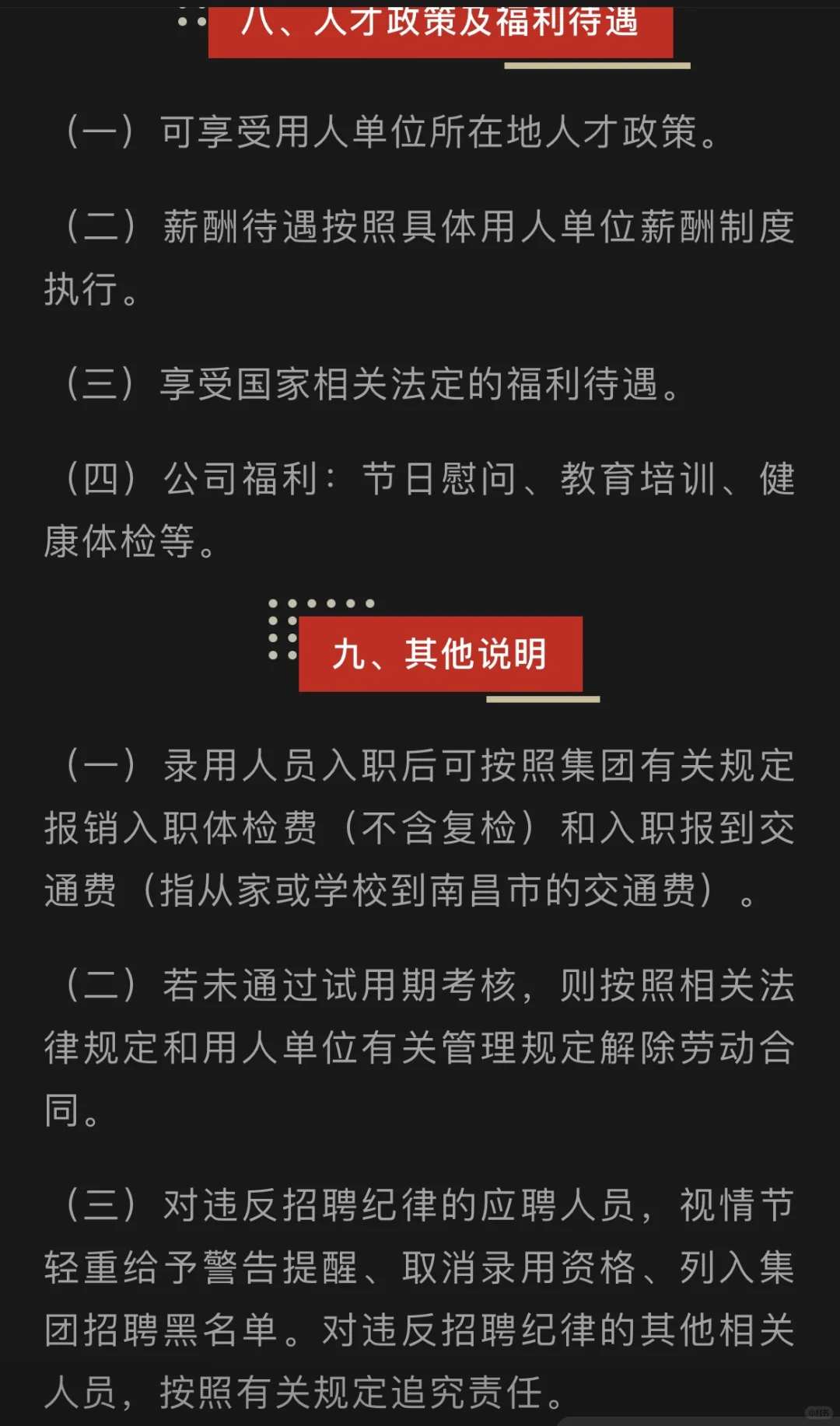 江西省港口集团有限公司2024-2025年度招聘