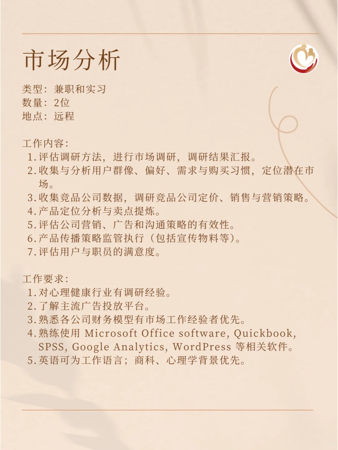 📢 招聘公告 | Studentsay 实习招聘来啦