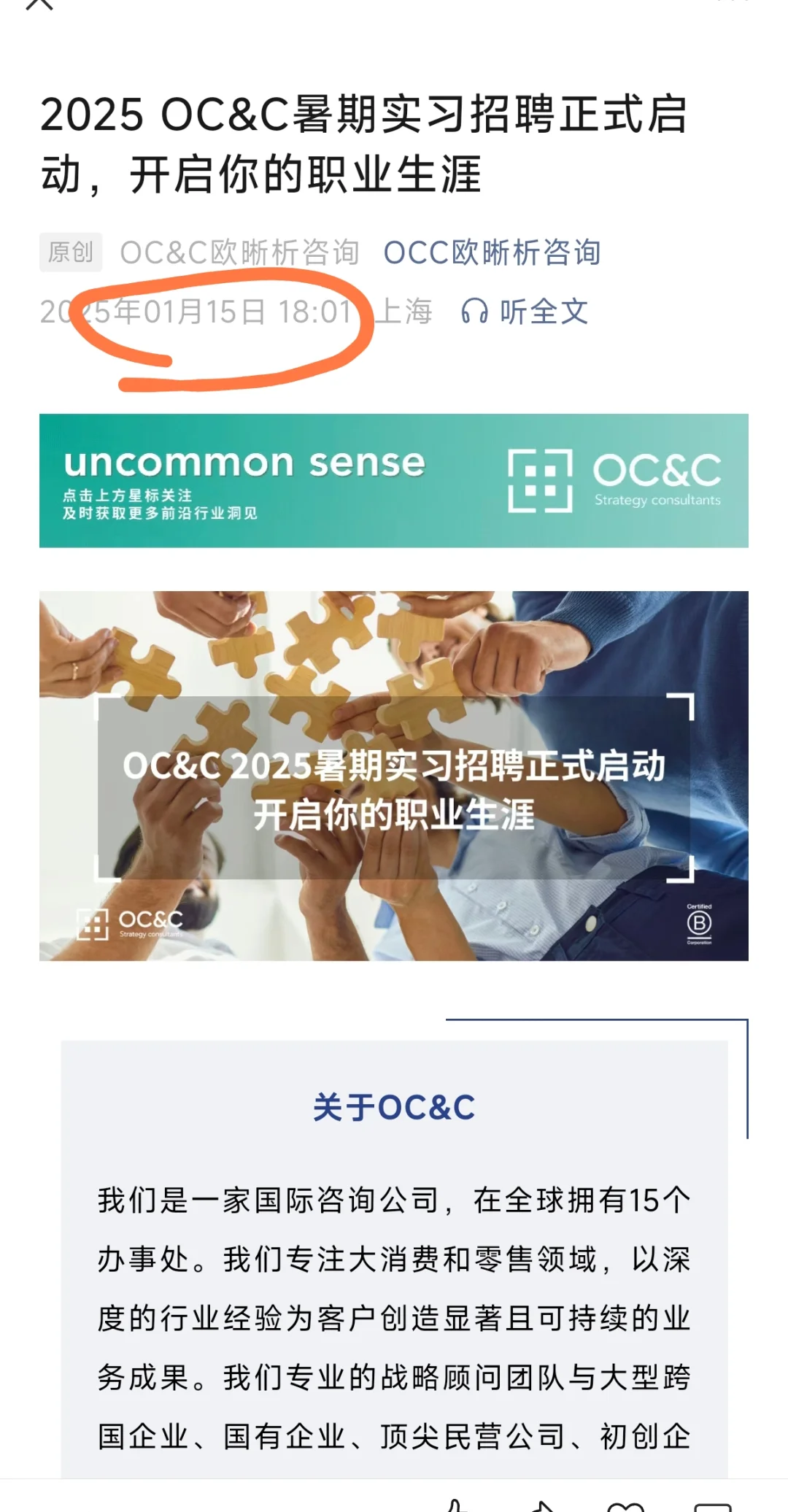 有一说一，2025暑期实习岗位又多了