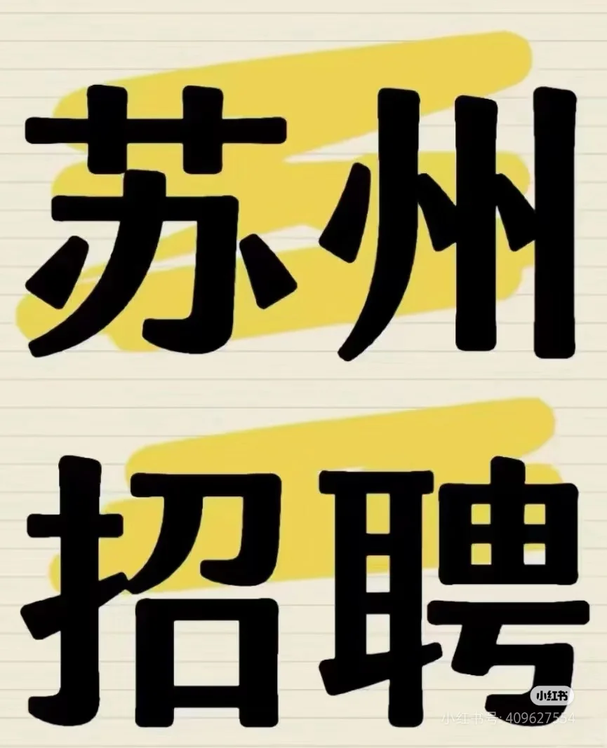 上市医疗器械公司25年新岗位