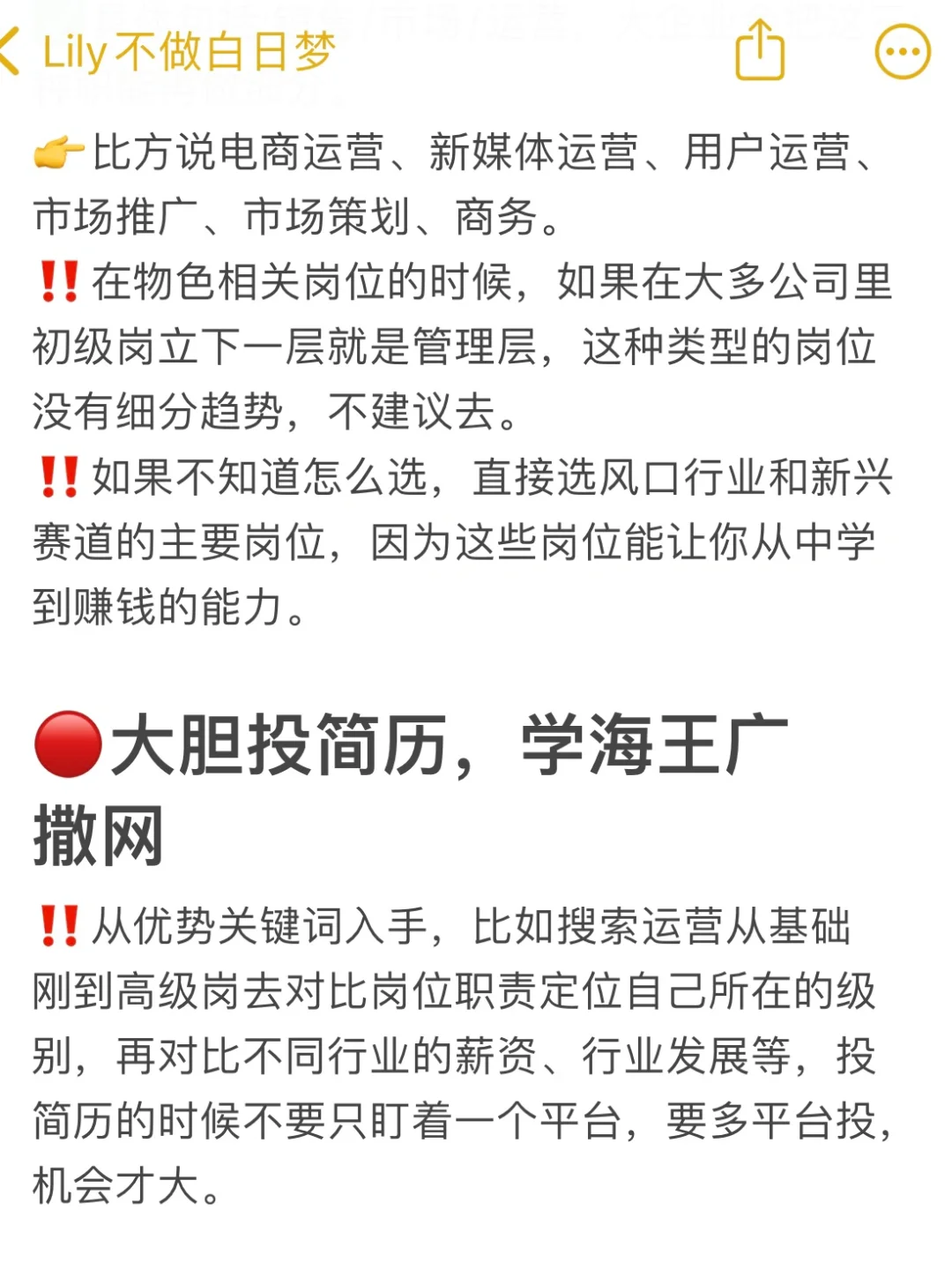 真心建议：专科生一定要冲新兴行业🔥