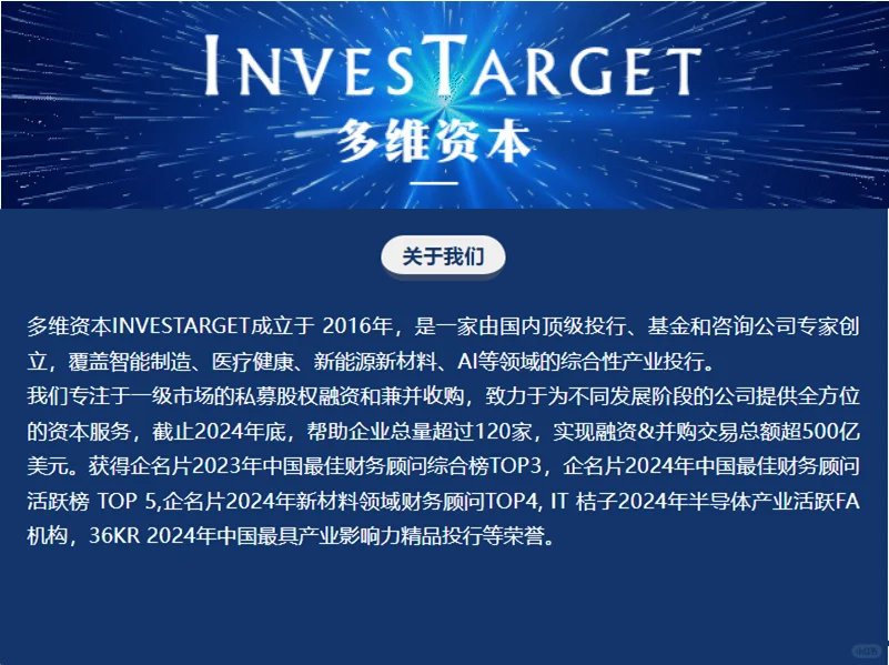 知名精品投行（FA）可内推！