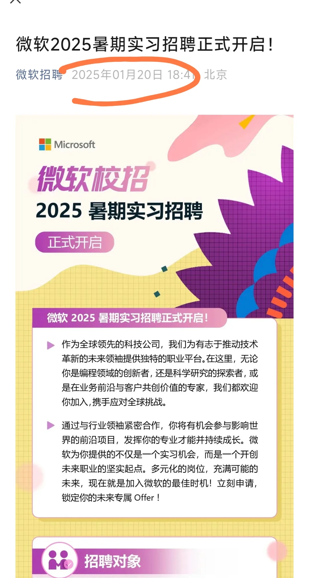 有一说一，2025暑期实习岗位又多了