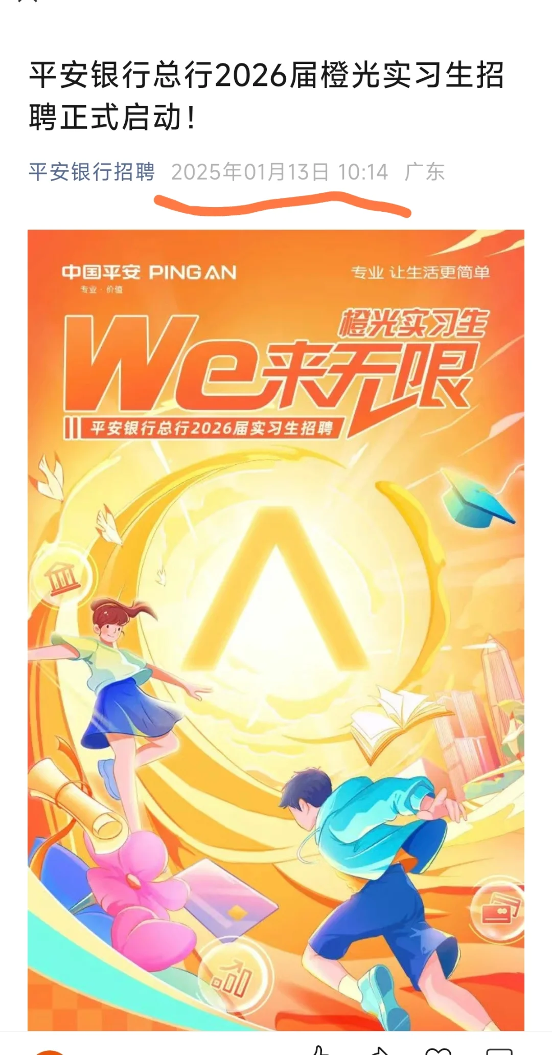 有一说一，2025暑期实习岗位又多了