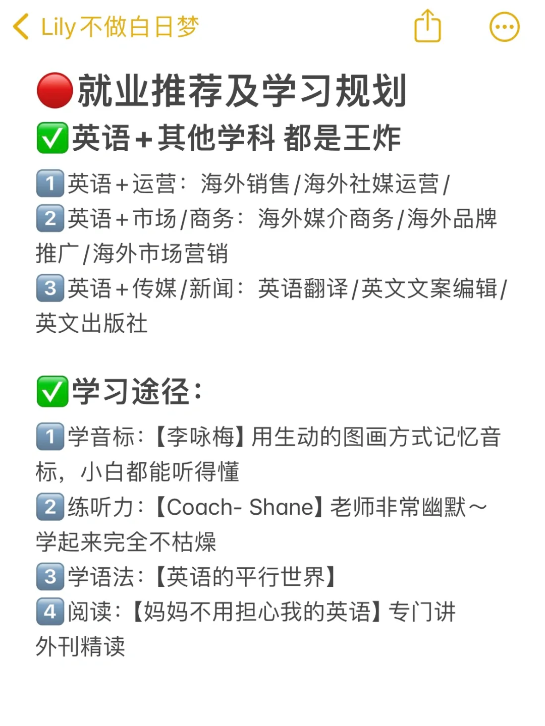 真心建议：专科生一定要冲新兴行业🔥
