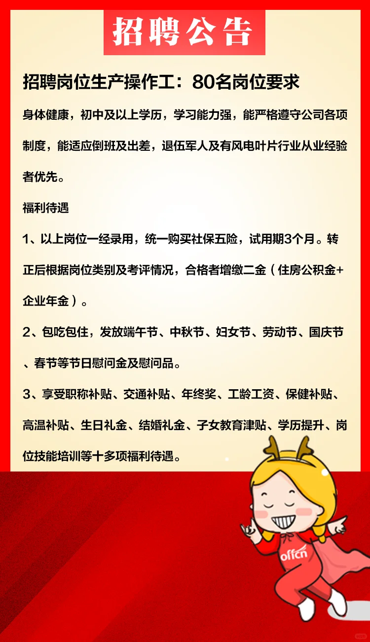 2025年甘肃西凉人力资源有限公司招聘80人