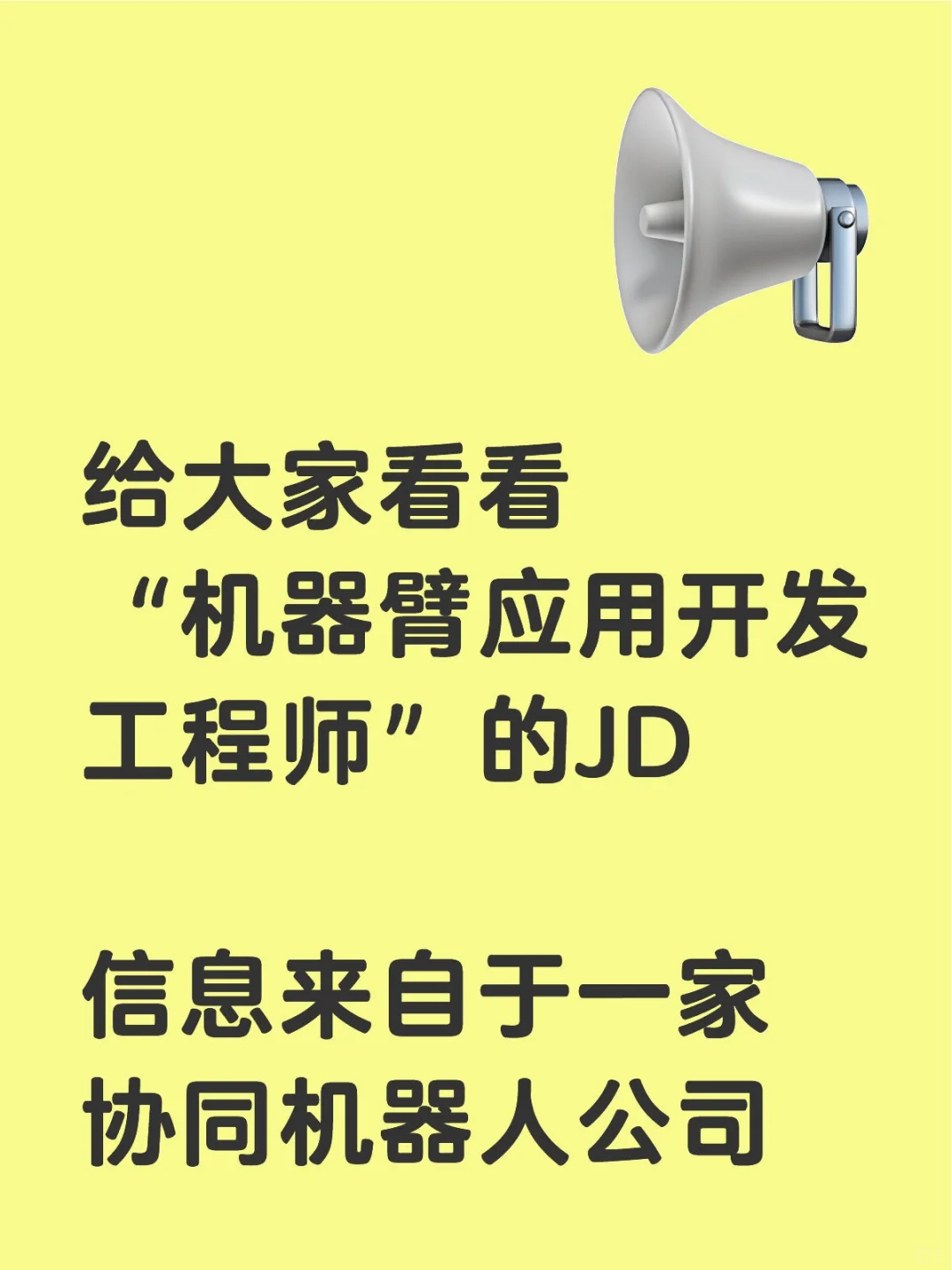 新兴行业新兴岗位，带你了解