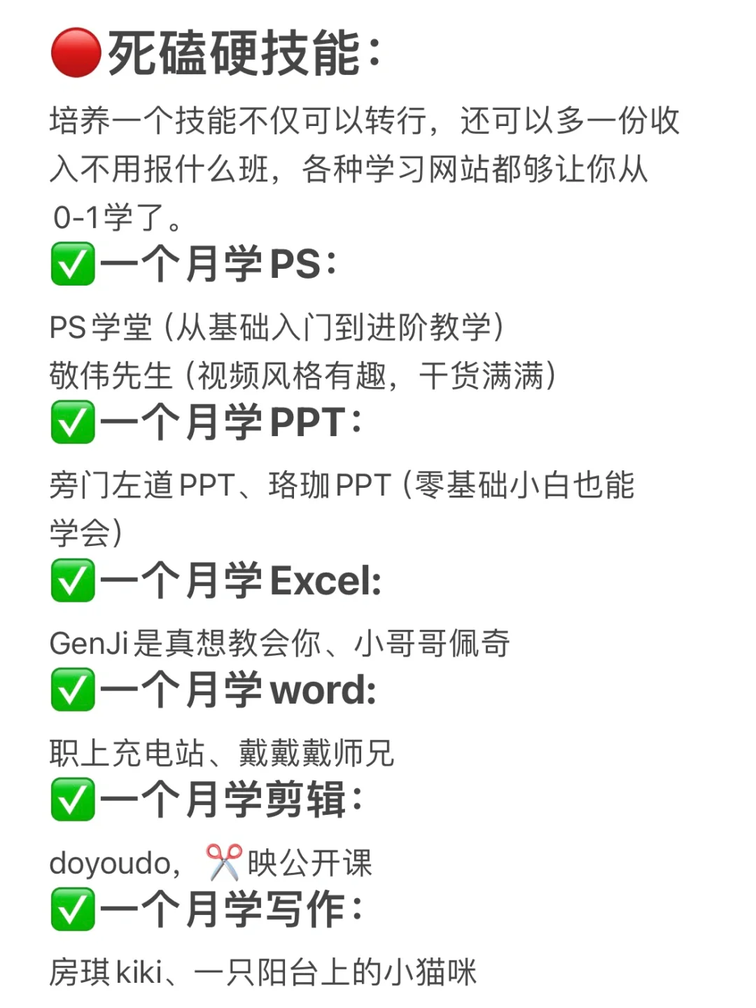 真心建议：专科生一定要冲新兴行业🔥
