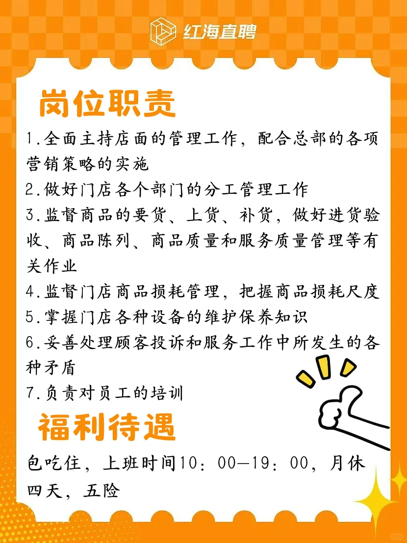 广州工作✨|岗位上新啦！