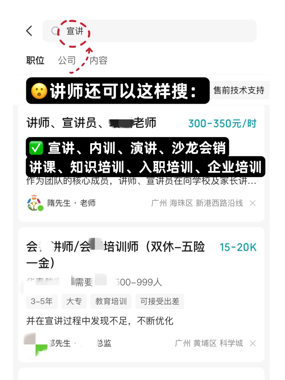 😱这样搜真的会出现新公司❗(第2弹)