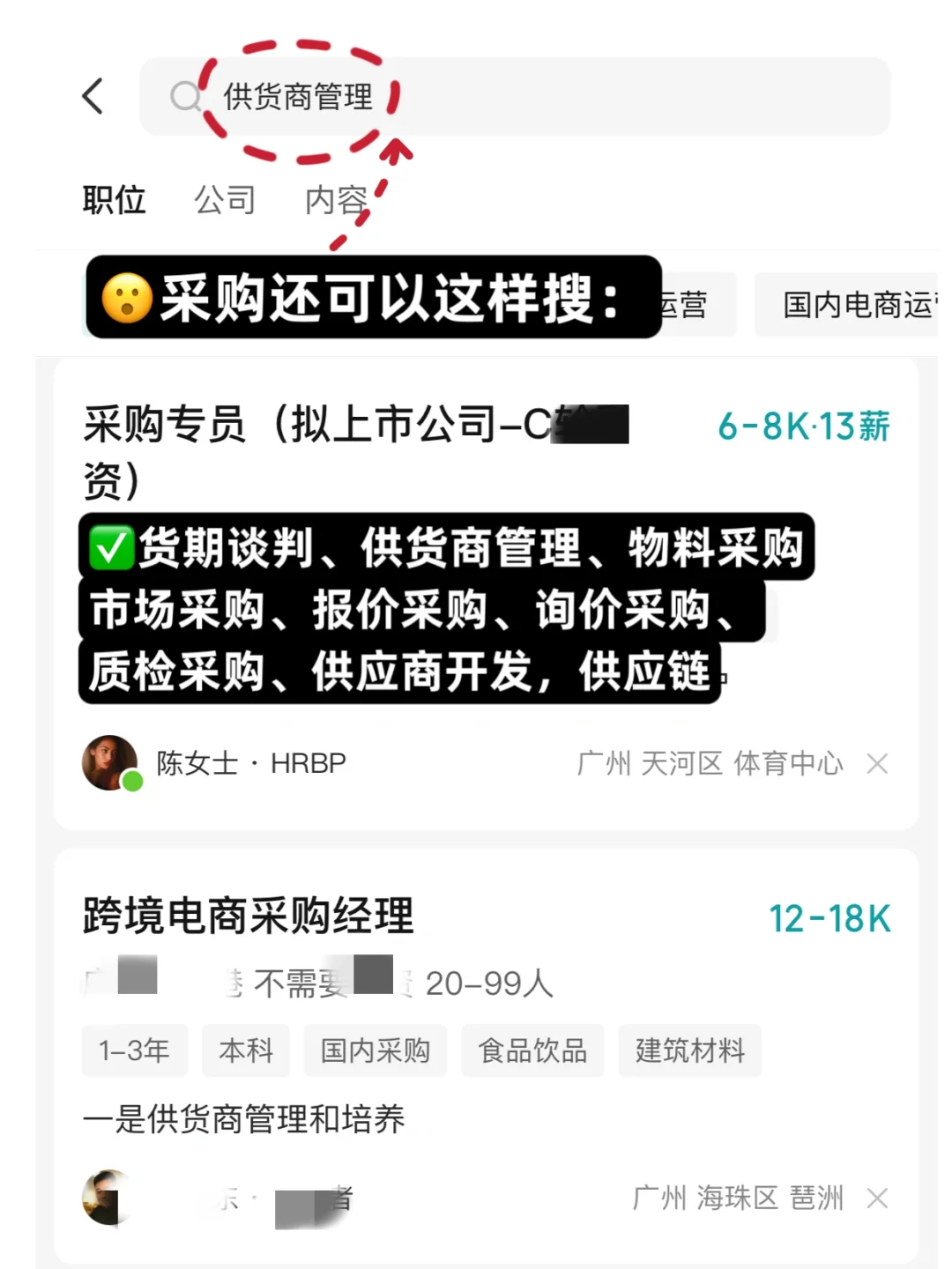 😱这样搜真的会出现新公司❗(第2弹)