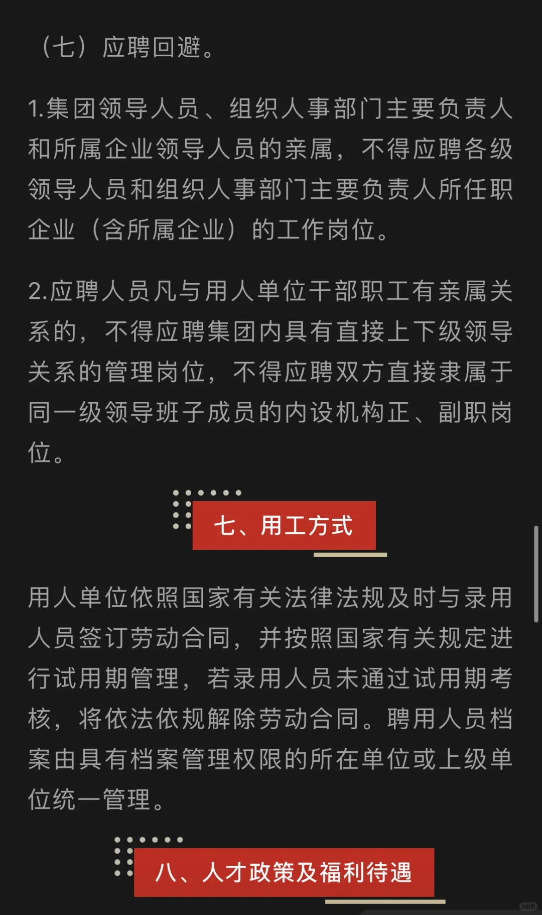 江西省港口集团有限公司2024-2025年度招聘