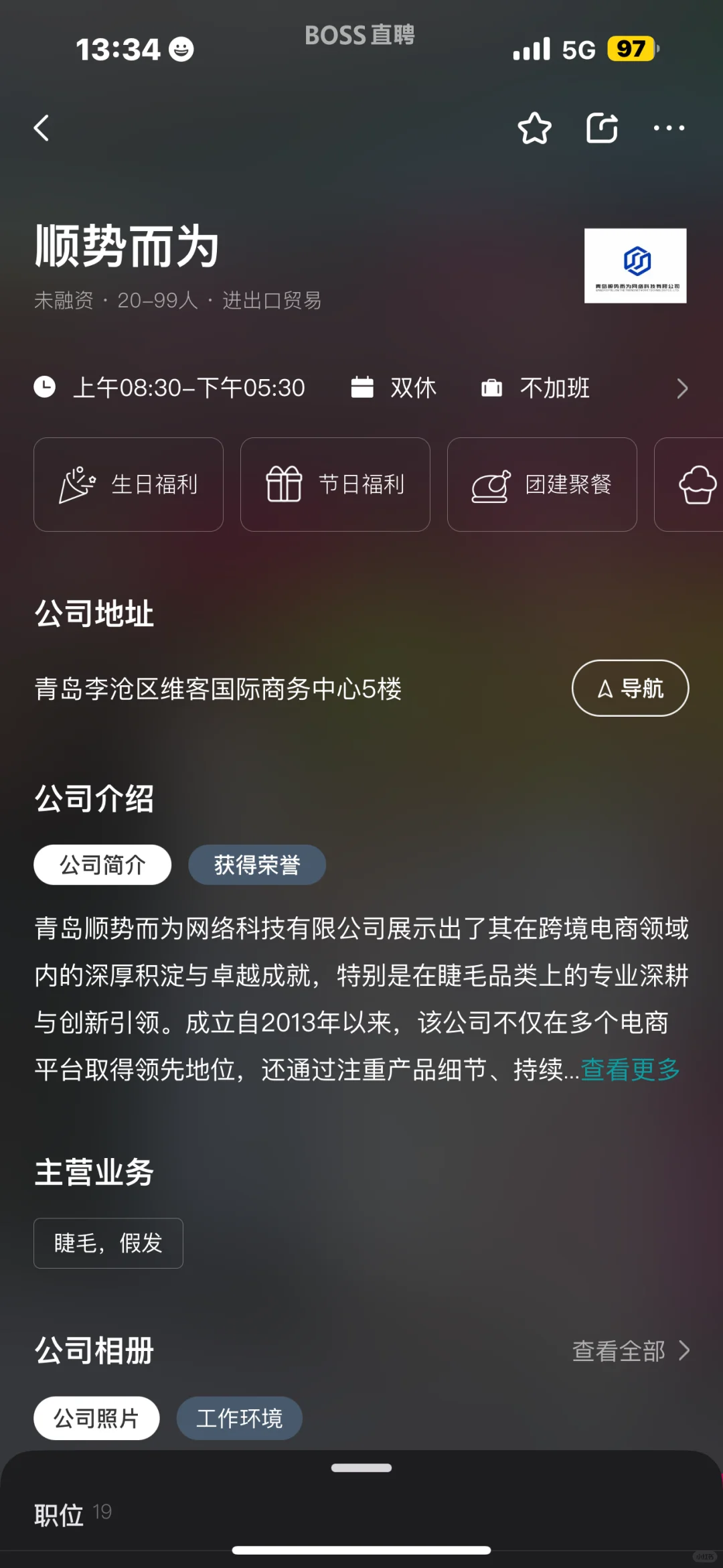 青岛假发假睫毛外贸公司