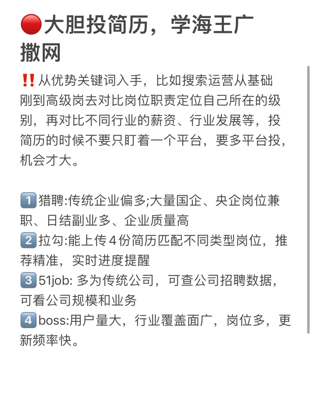 真心建议：专科生一定要冲新兴行业🔥