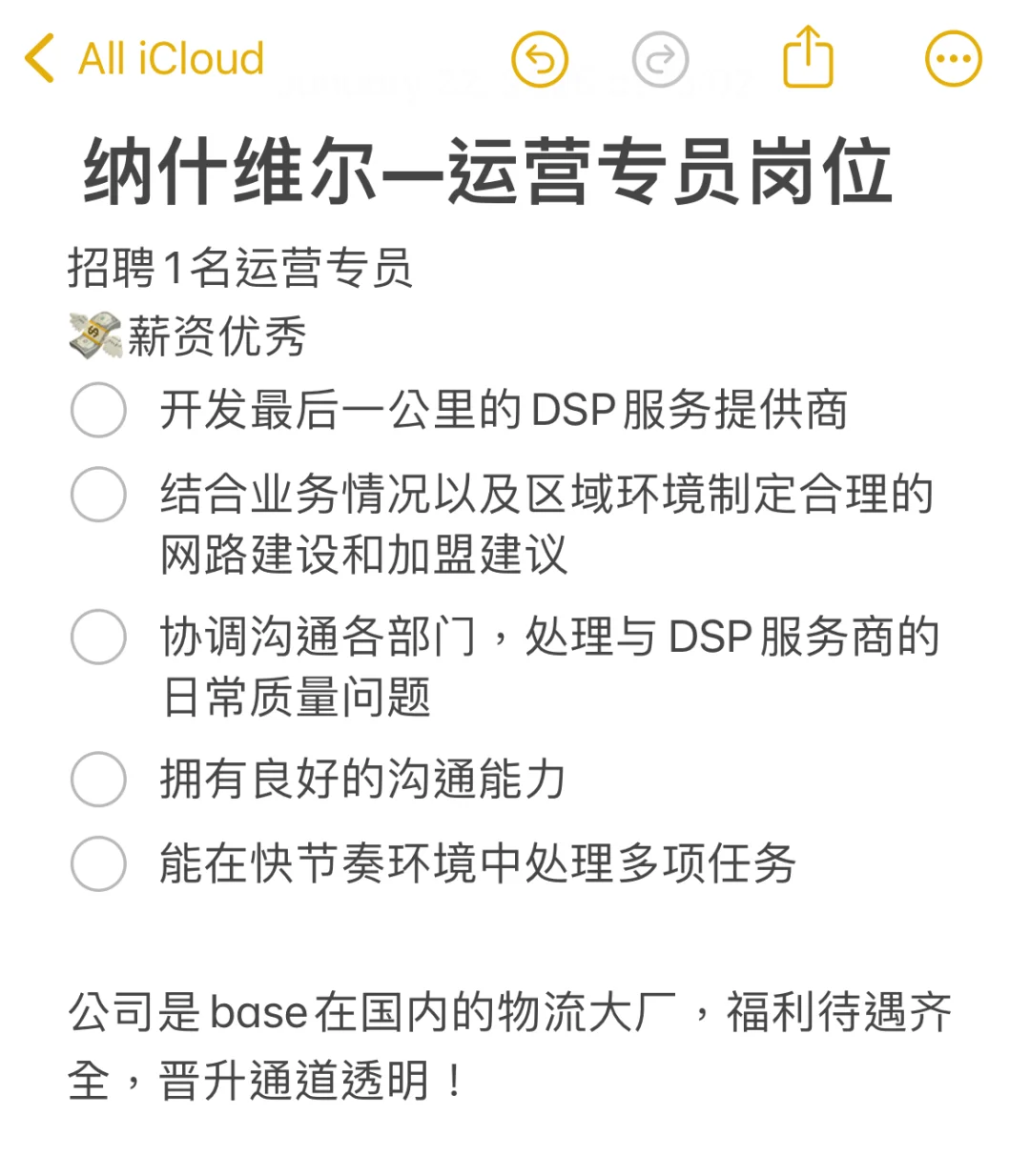北美物流公司招人了朋友们 ｜纳什维尔