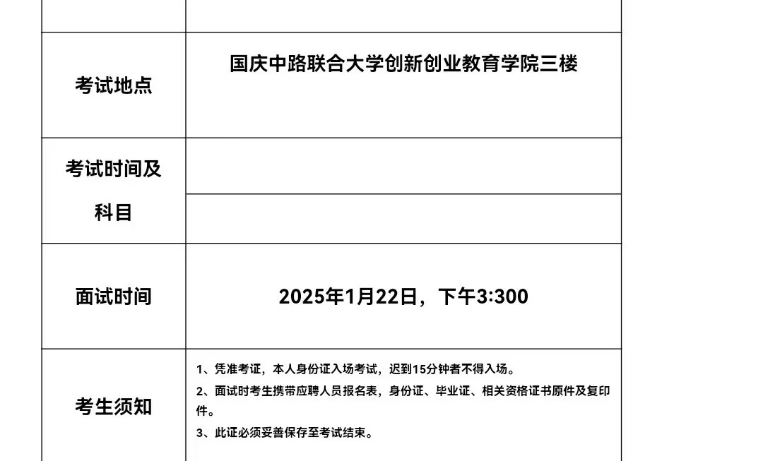 淮南城市投资有限公司！2500招聘文员？