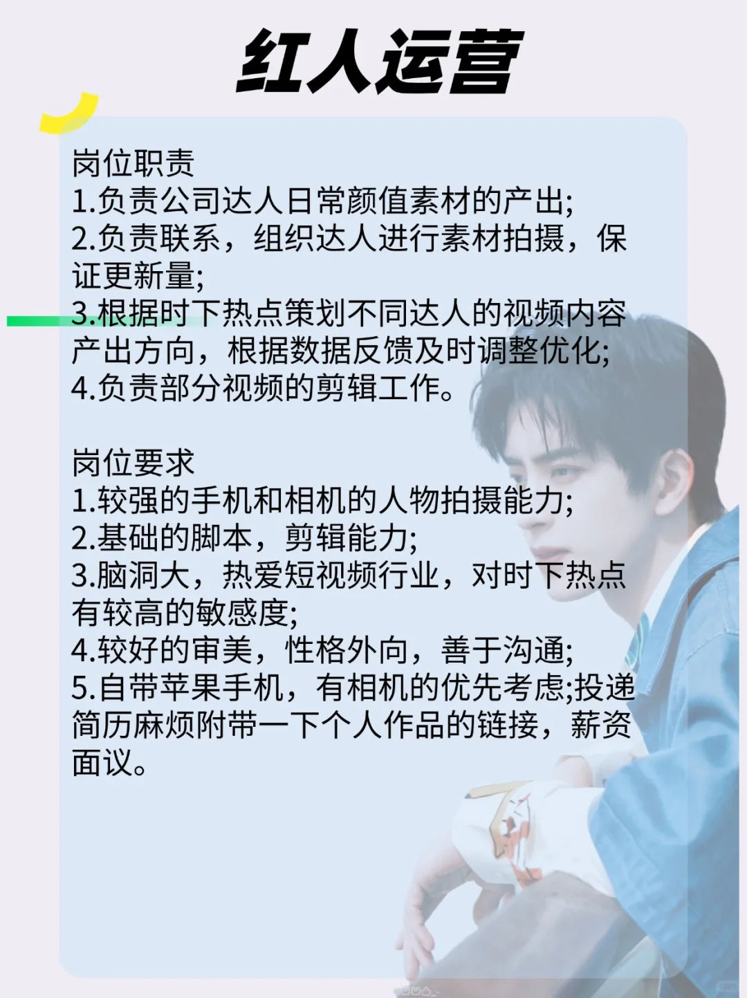 💘敖瑞鹏公司招人啦