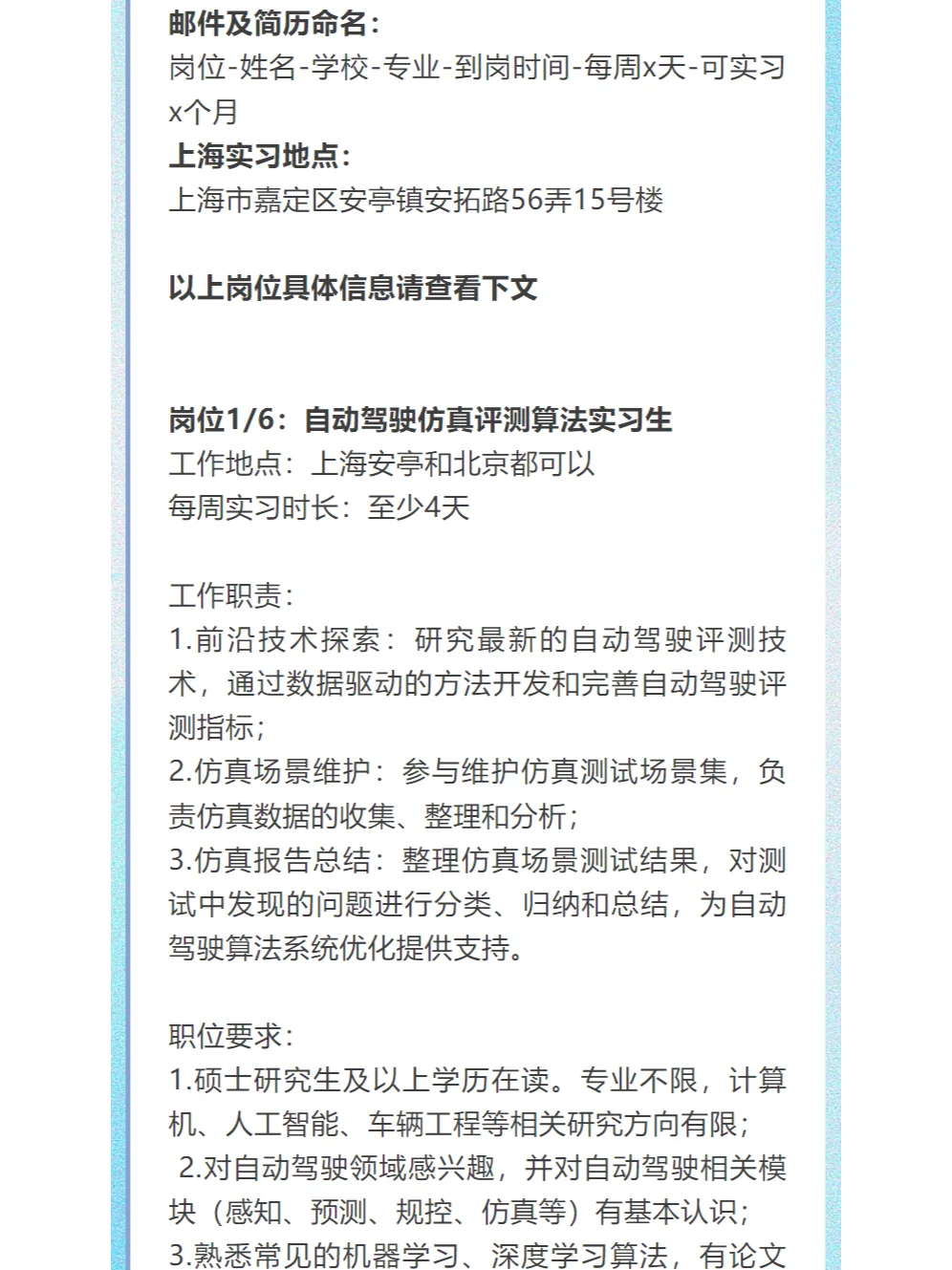急招实习 | 地平线算法实习岗位*6