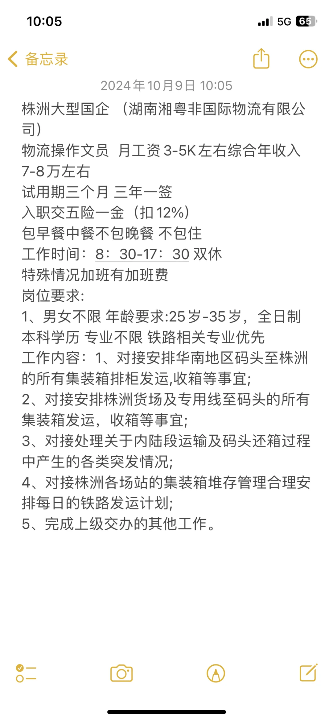 株洲大型国企 (湖南湘粤非国际物流有限公司