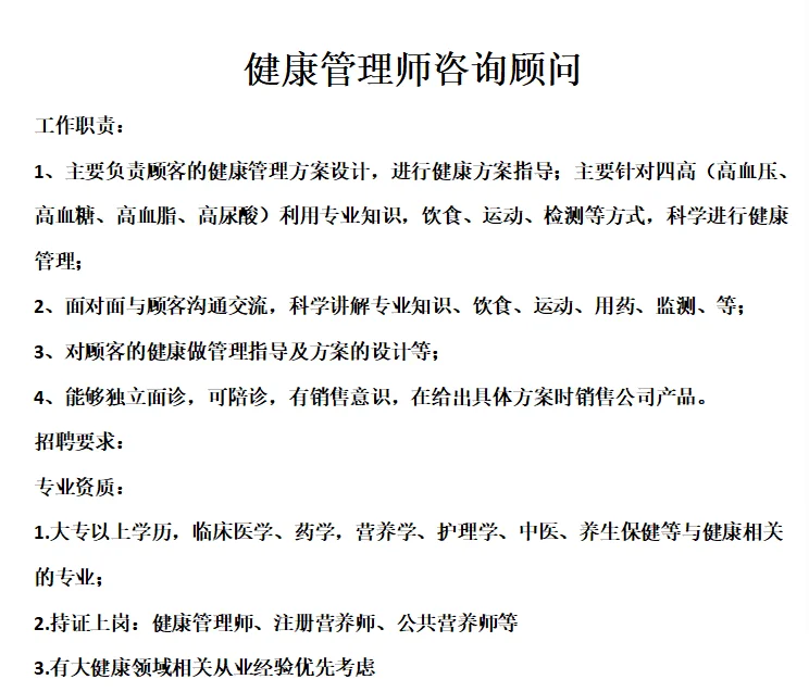 找公司看过来 年后年前入职都可