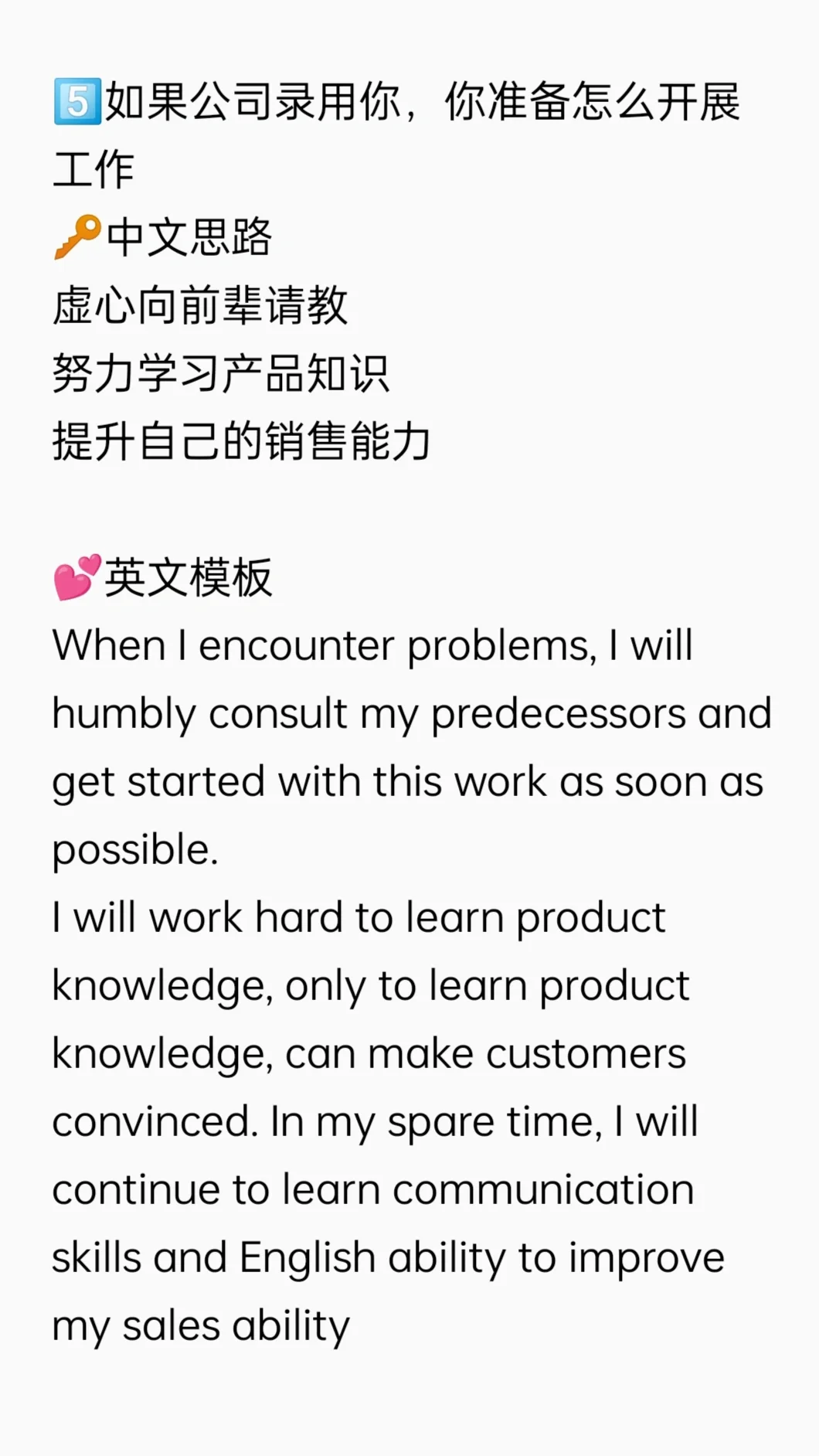 多去跑一些外贸面试，你就会发现...