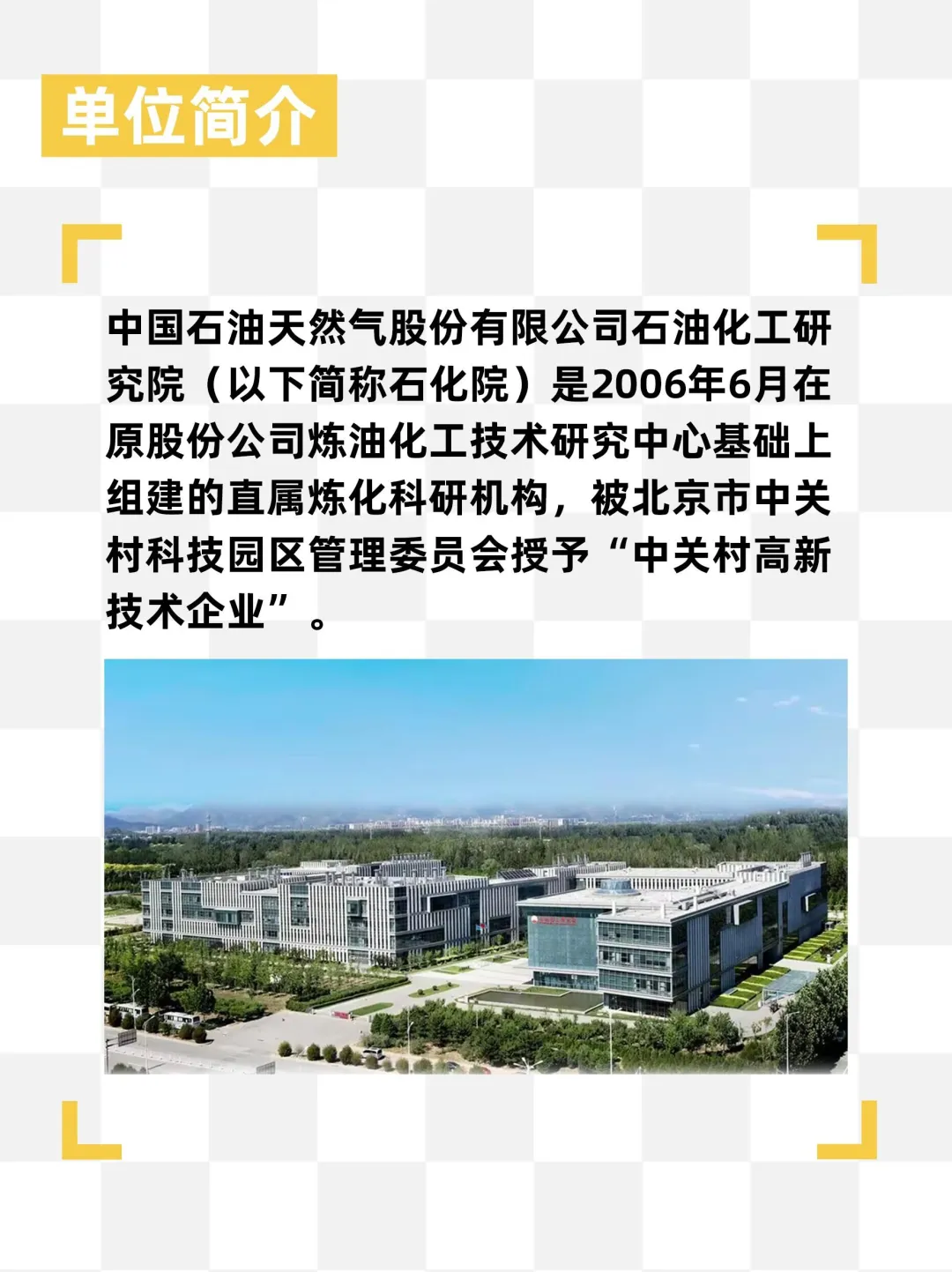 中国石油2025年最新招聘公告！