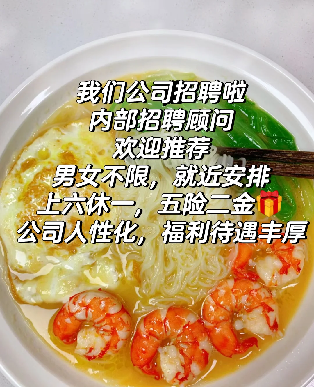 我们公司开招啦~