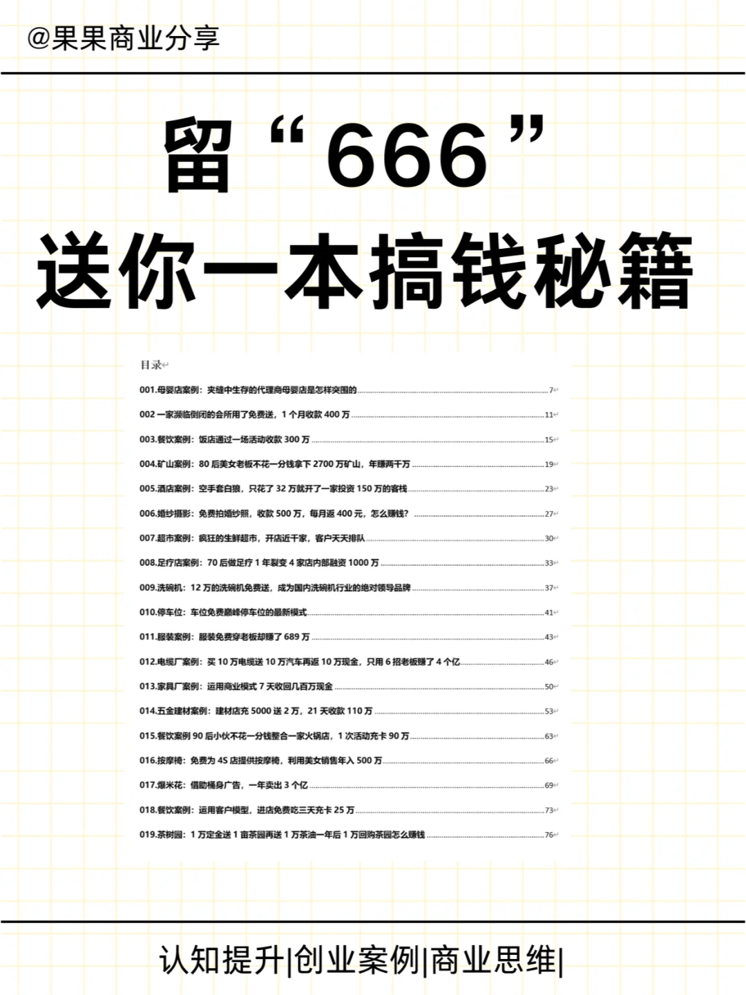 不上班的一人公司，哪些赛道可以年入百万？