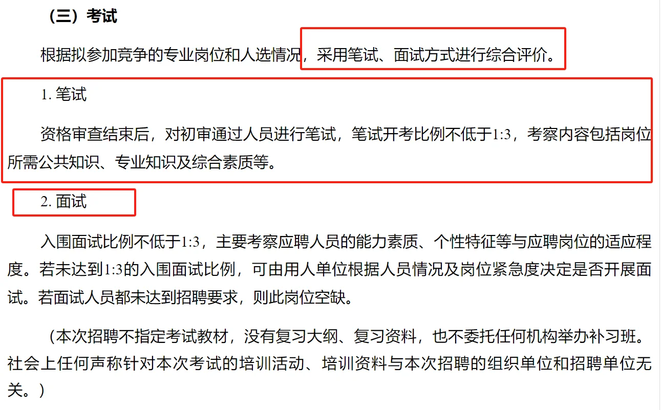 南京六合国企招4人|🈶题