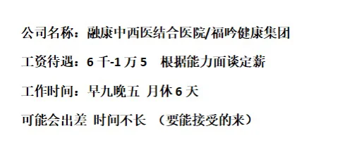 找公司看过来 年后年前入职都可