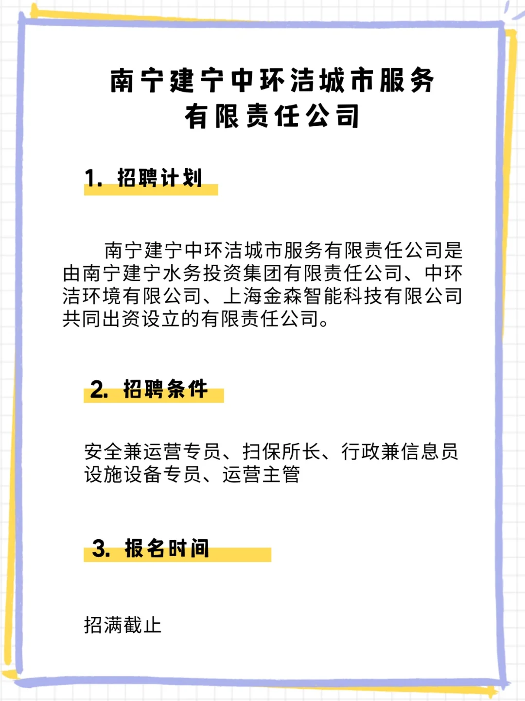 大专起，月薪6000，南宁这家公司招人！